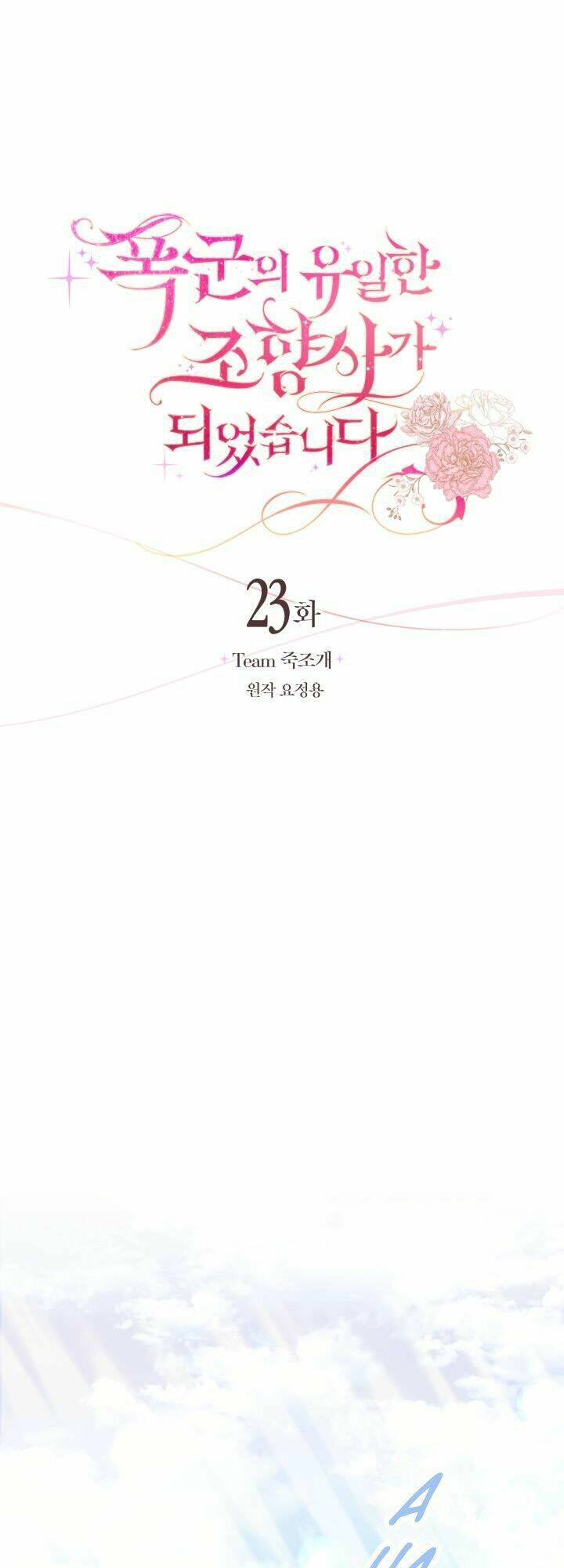 nhà điều chế nước hoa độc quyền của bạo chúa chapter 23 8