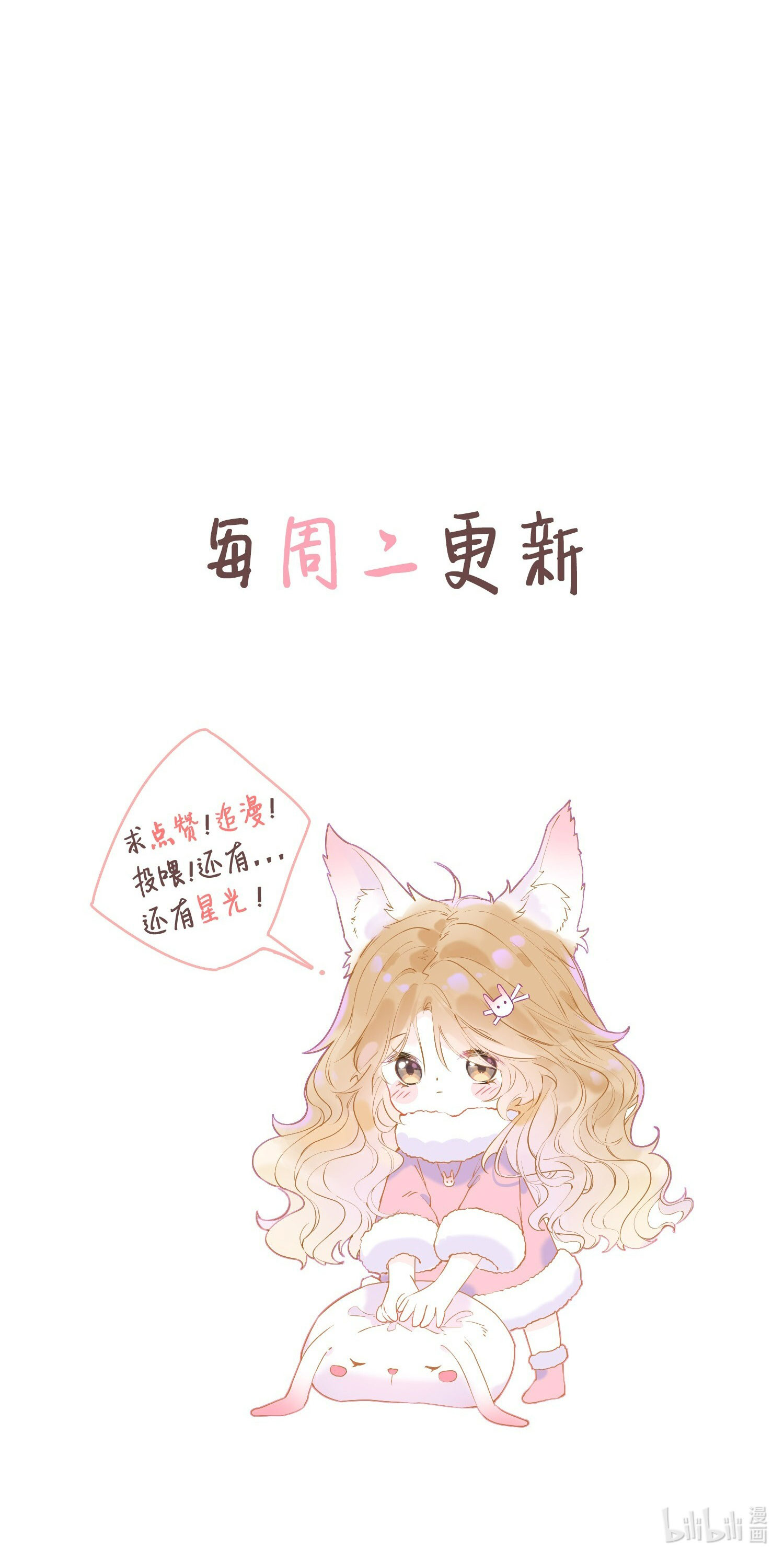 tiểu thư sói và em gái hồ ly của cô ấy chapter 7 28