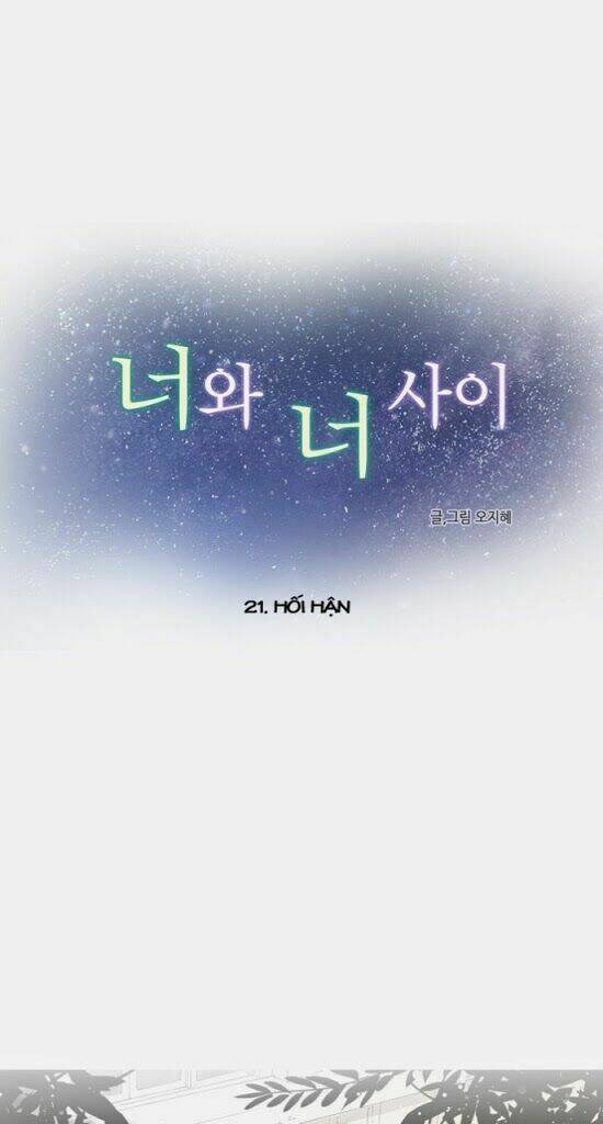 between you and i chapter 21 1