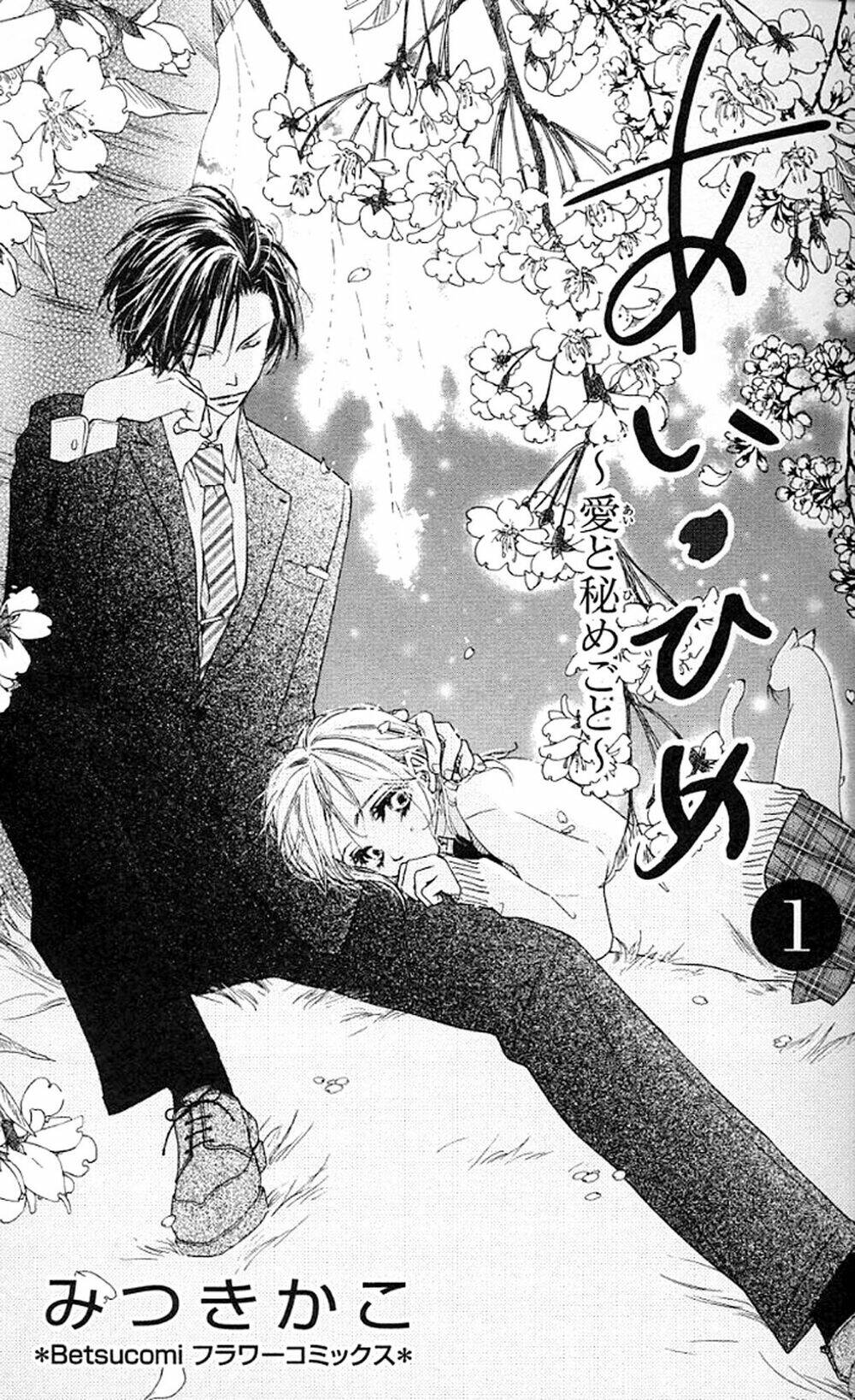 ai hime - ai to himegoto chapter 1 3