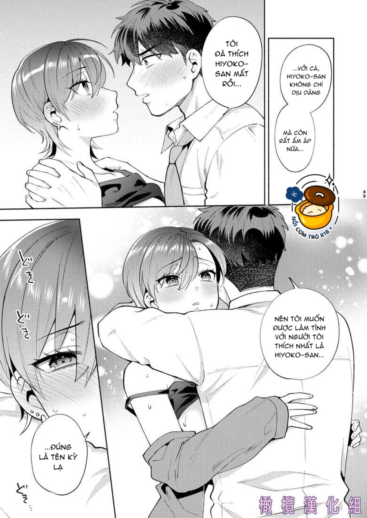 hiyoko-san thích chăm sóc người khác chapter 2.1 15