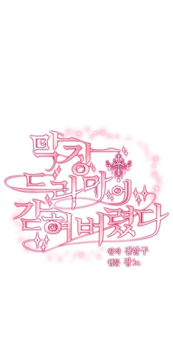 không thể thoát ra khỏi bộ phim kịch tính chapter 4.1 3