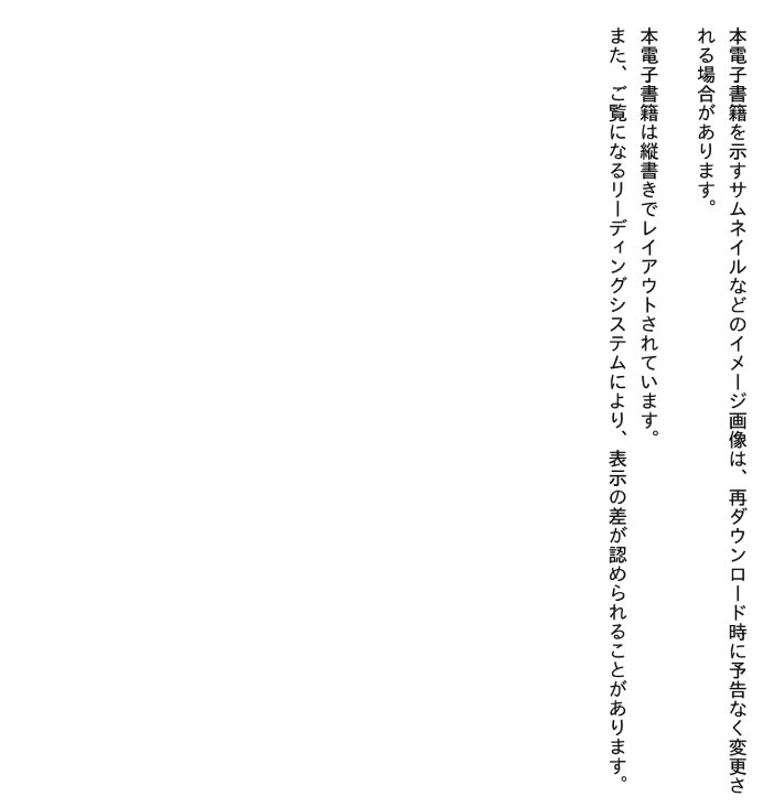 Sách ngoại văn: Inochi No Tabe Kata 1 (Light Novel) (Japanese Edition)
