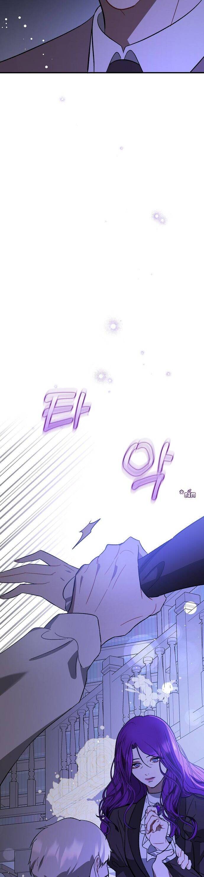 tôi không cố ý quyến rũ nam chính đâu! chapter 70 6