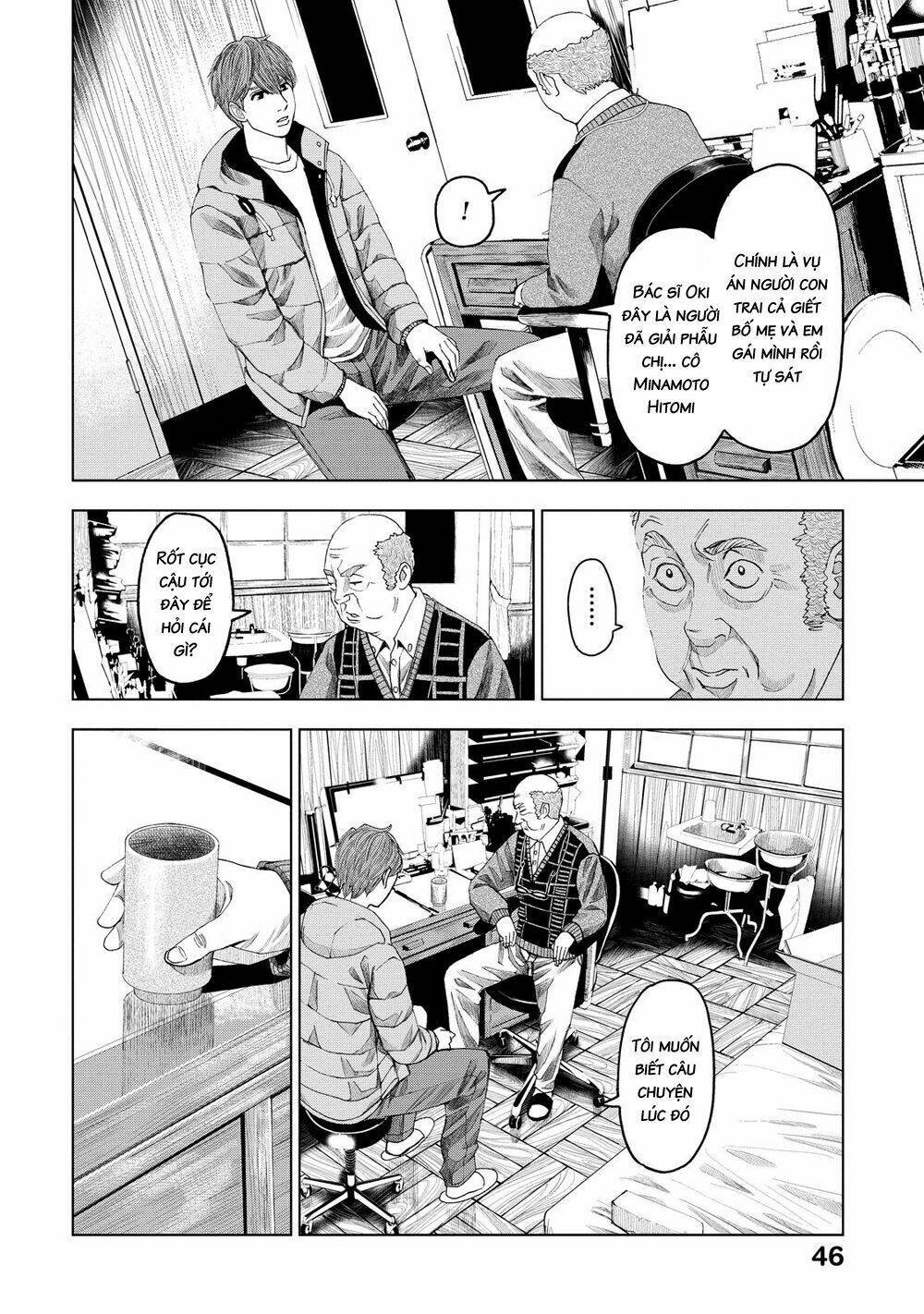 trace: kasouken houi kenkyuuin no tsuisou chapter 12 16