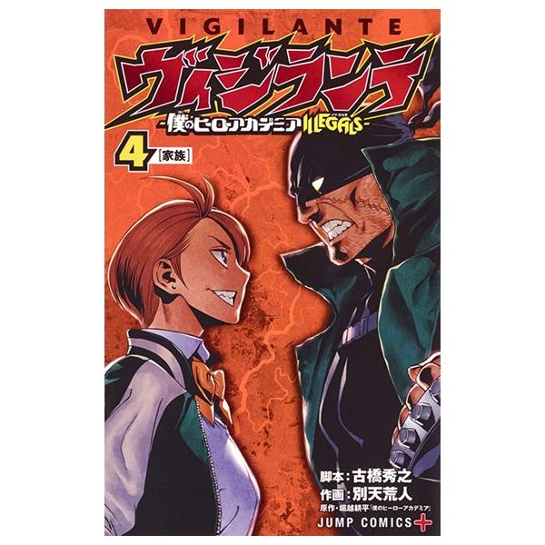 Vigilante - My Hero Academia Illegals 4