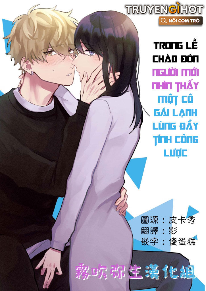 cô gái bạn thích trong bữa tiệc chào đón tân binh lạnh lùng và đầy mưu lược chapter 1.1 3