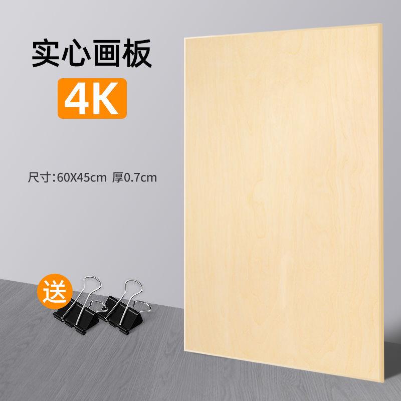 Bảng vẽ 4K phong cách mới nhất Bảng vẽ phác thảo phác thảo bảng vẽ hai mặt bằng gỗ nguyên khối sinh viên mỹ thuật bảng vẽ đặc biệt chống thấm nước