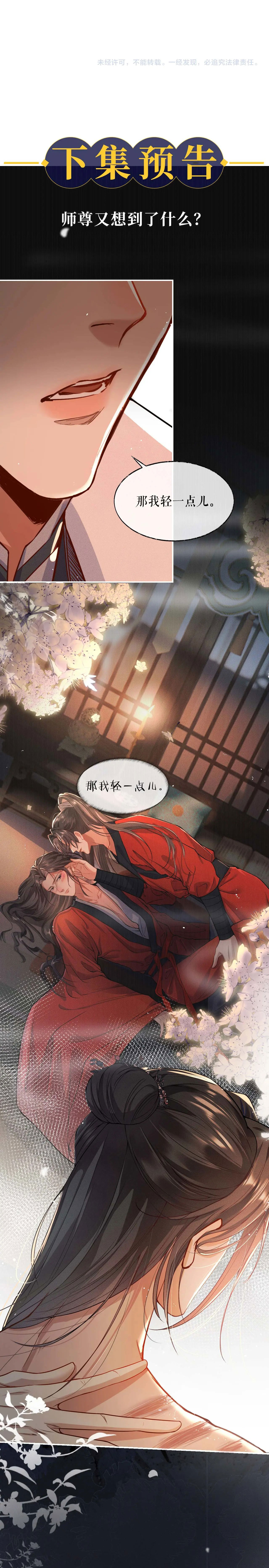 husky và sư tôn mèo trắng chapter 27 40