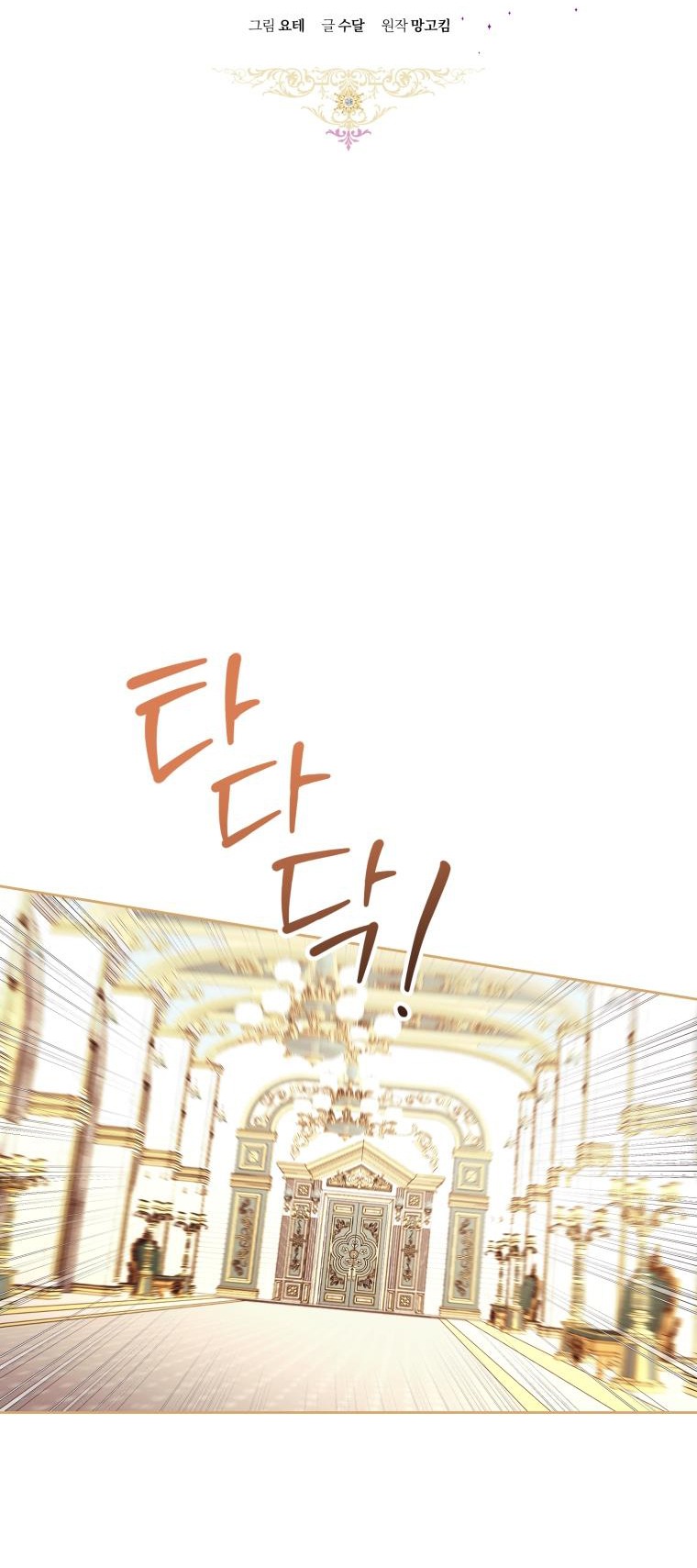 trở thành ác nữ thật thú vị mà ? chapter 60 1