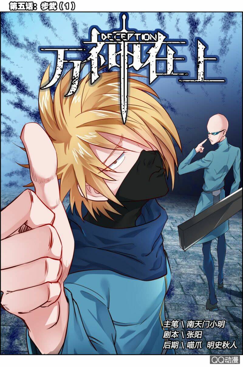 vạn thần tại thượng chapter 5 1