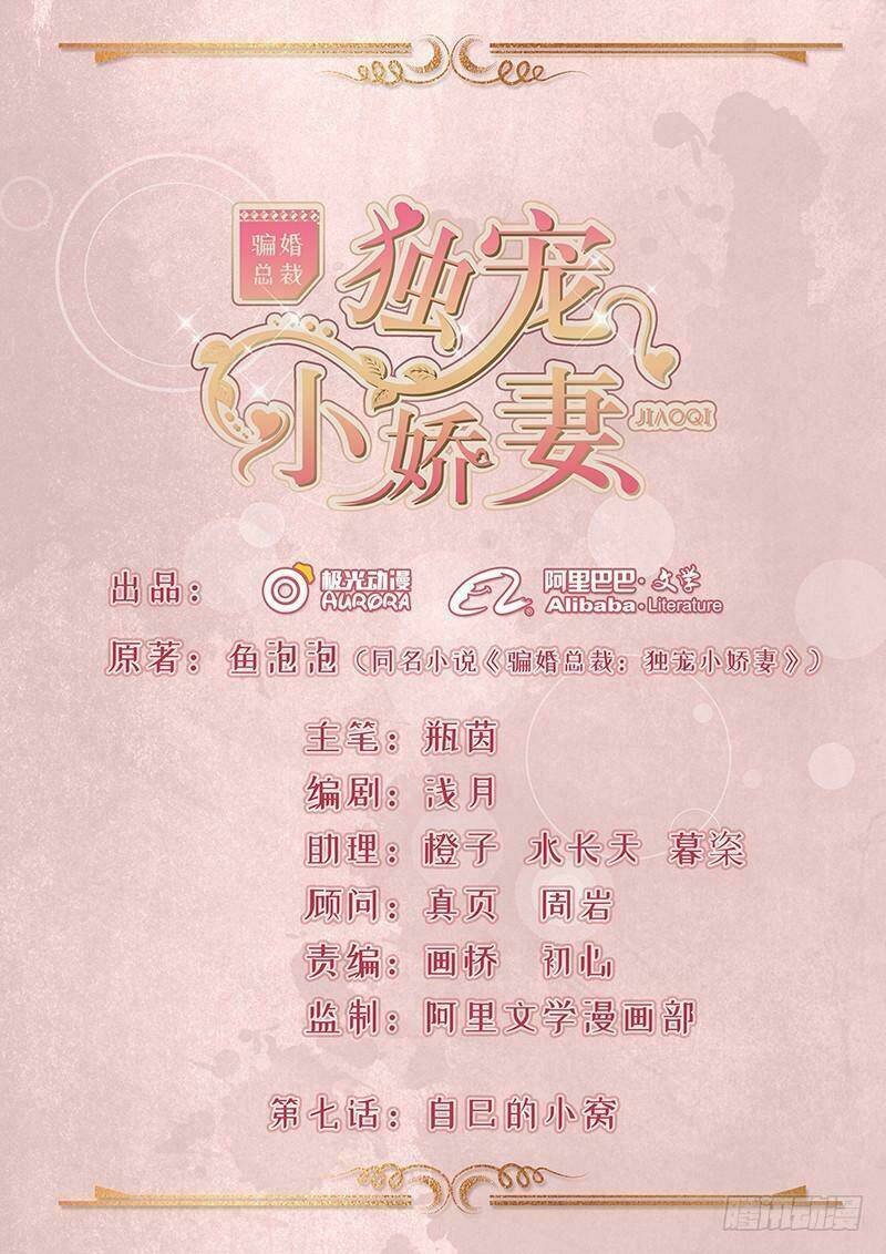 độc sủng tiểu lão bà chapter 19 19