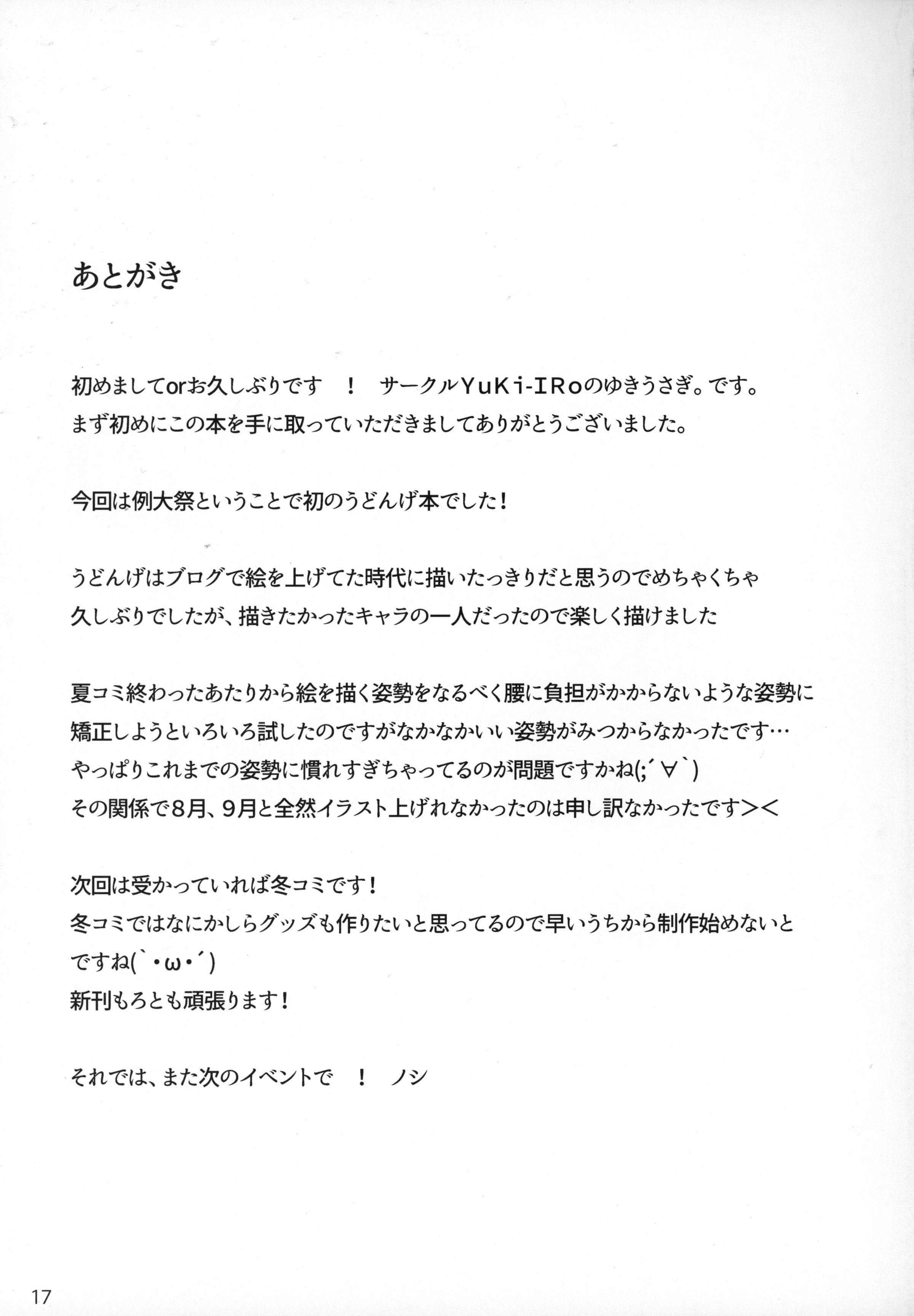 18-midare-usagi One shot 16