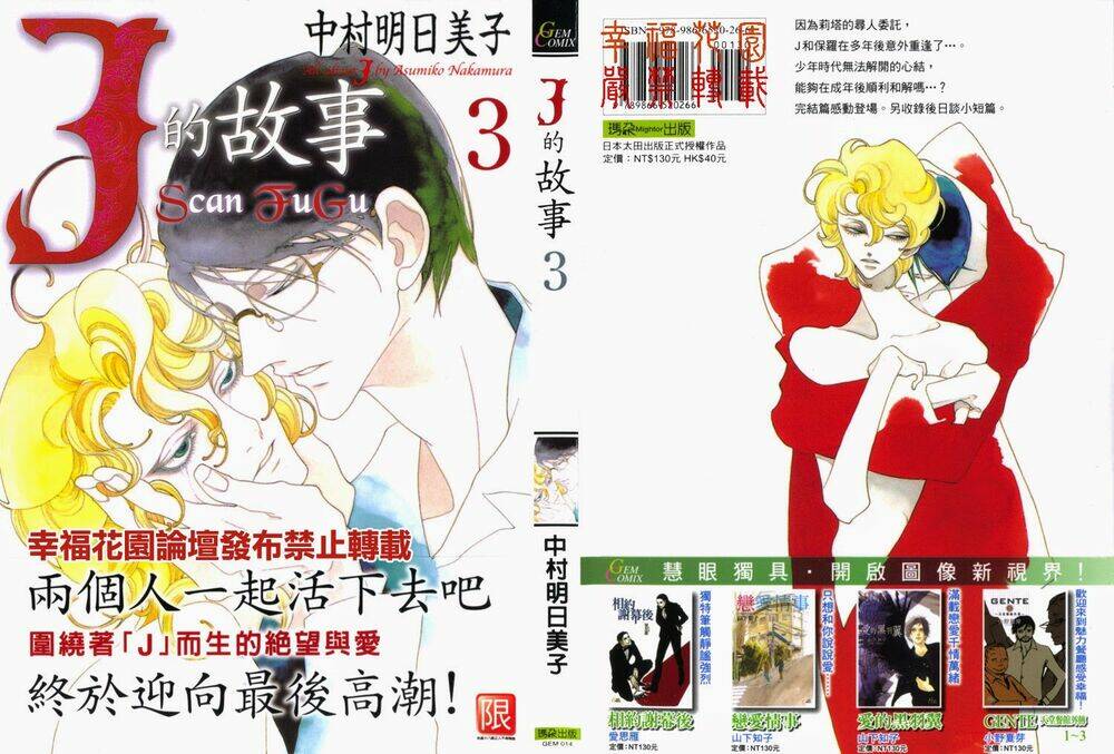 j no subete chapter 1 354