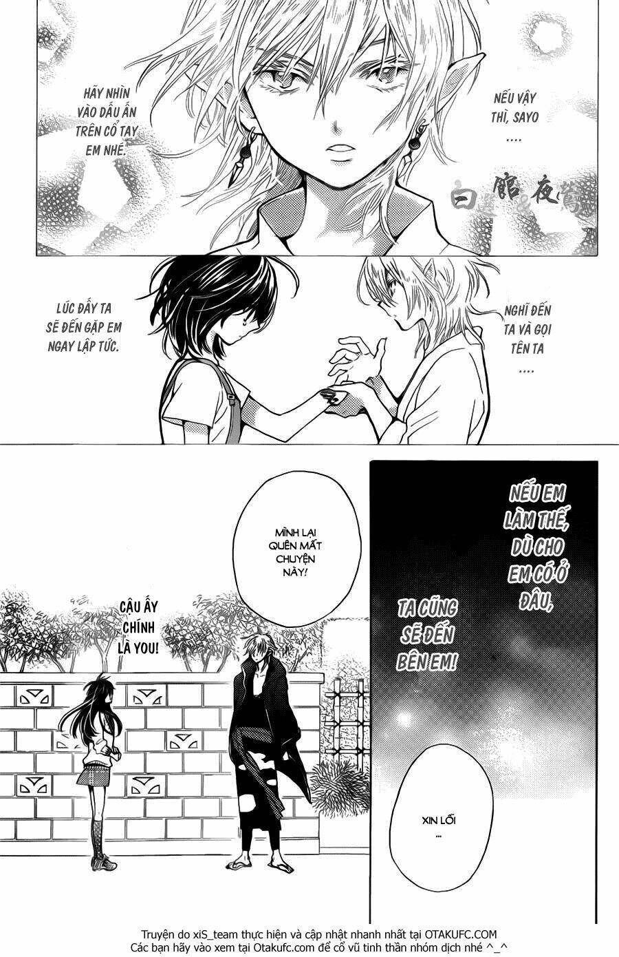 koi wa hito no hoka chapter 1 47