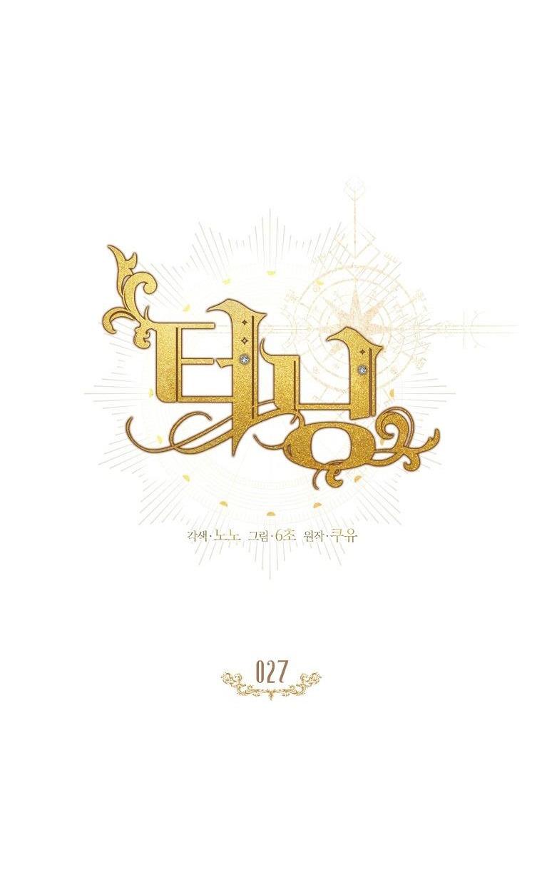 bước ngoặt định mệnh chapter 27 16