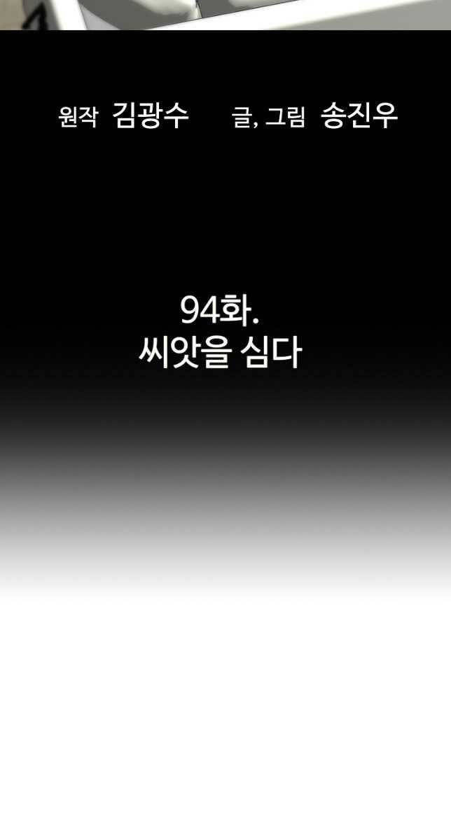 sự trở lại của huyền thoại chapter 94 5