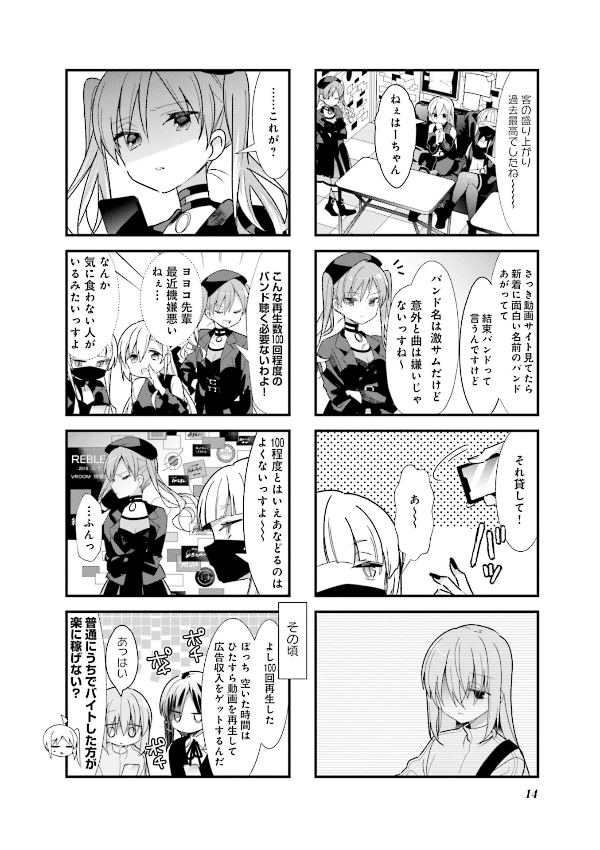 Bocchi The Rock! 3 (Japanese Edition)