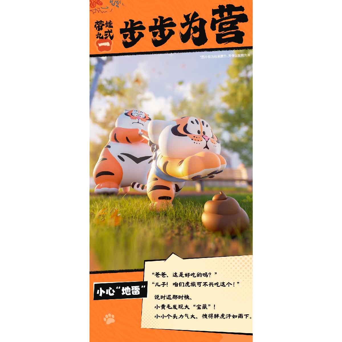 Đồ Chơi Mô Hình Alexander The Fat Tiger-Roaring Love Blind Box FUNISM MX2072 - Giao Hàng Ngẫu Nhiên