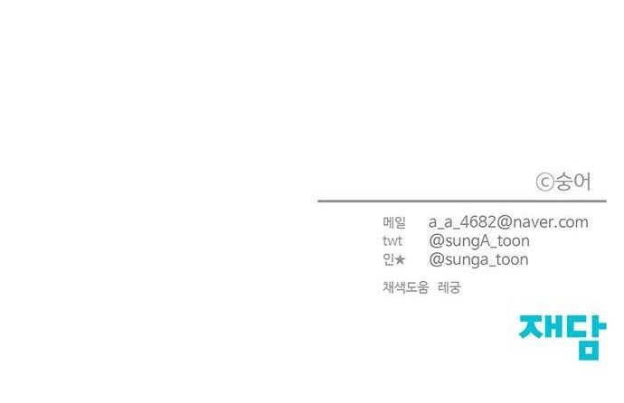 gatabutata chapter 37.2 39