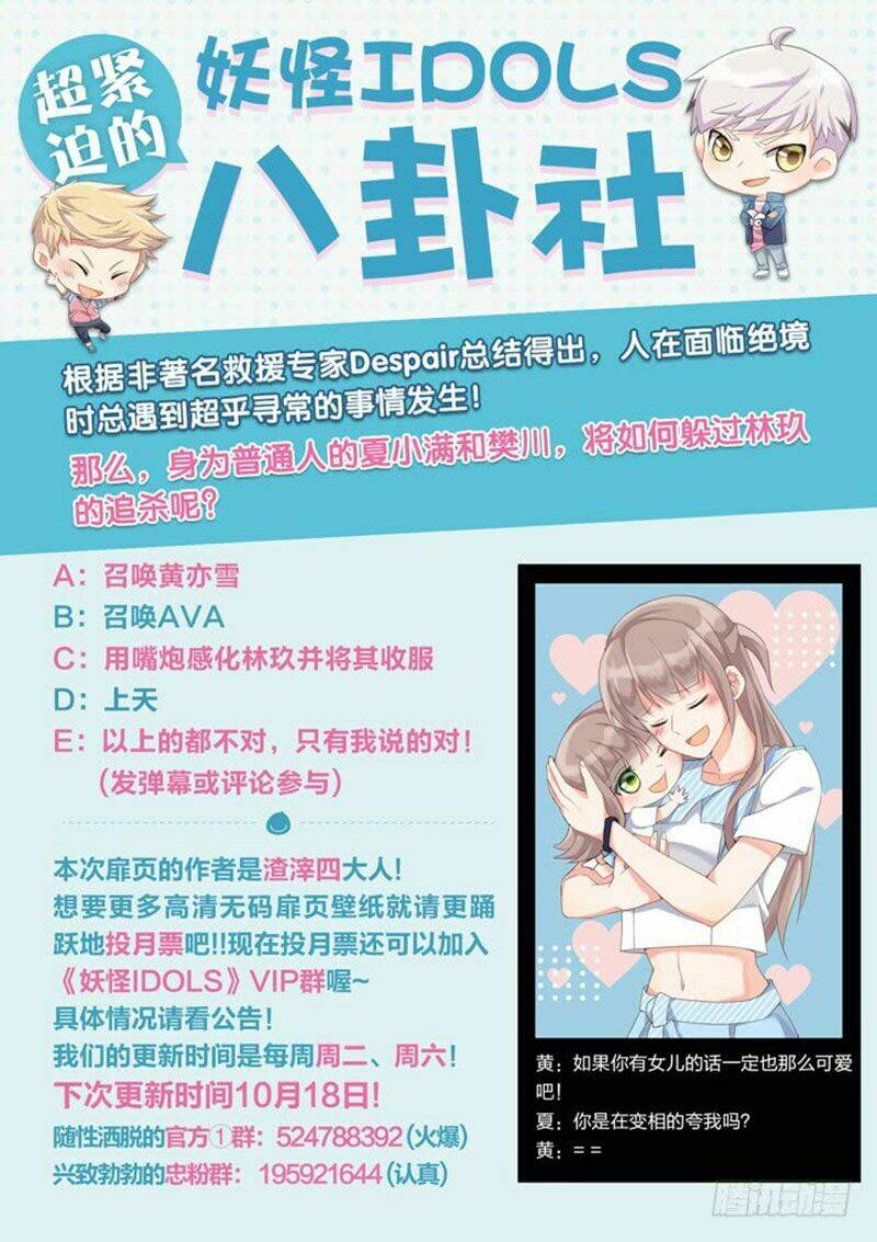 nam thần là quái vật chapter 68 11