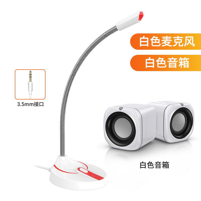 Micrô đặc biệt micrô máy tính để bàn trò chơi tại nhà giọng nói trực tiếp K bài hát hội nghị YY thu âm giảm tiếng ồn tụ lúa mì usb