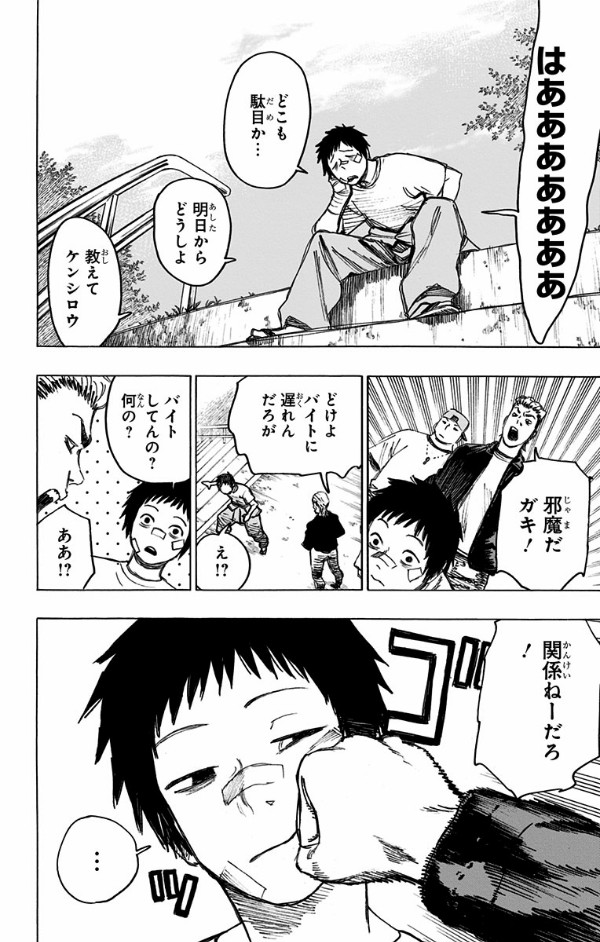 アヤシモン 1 - Ayashimon 1