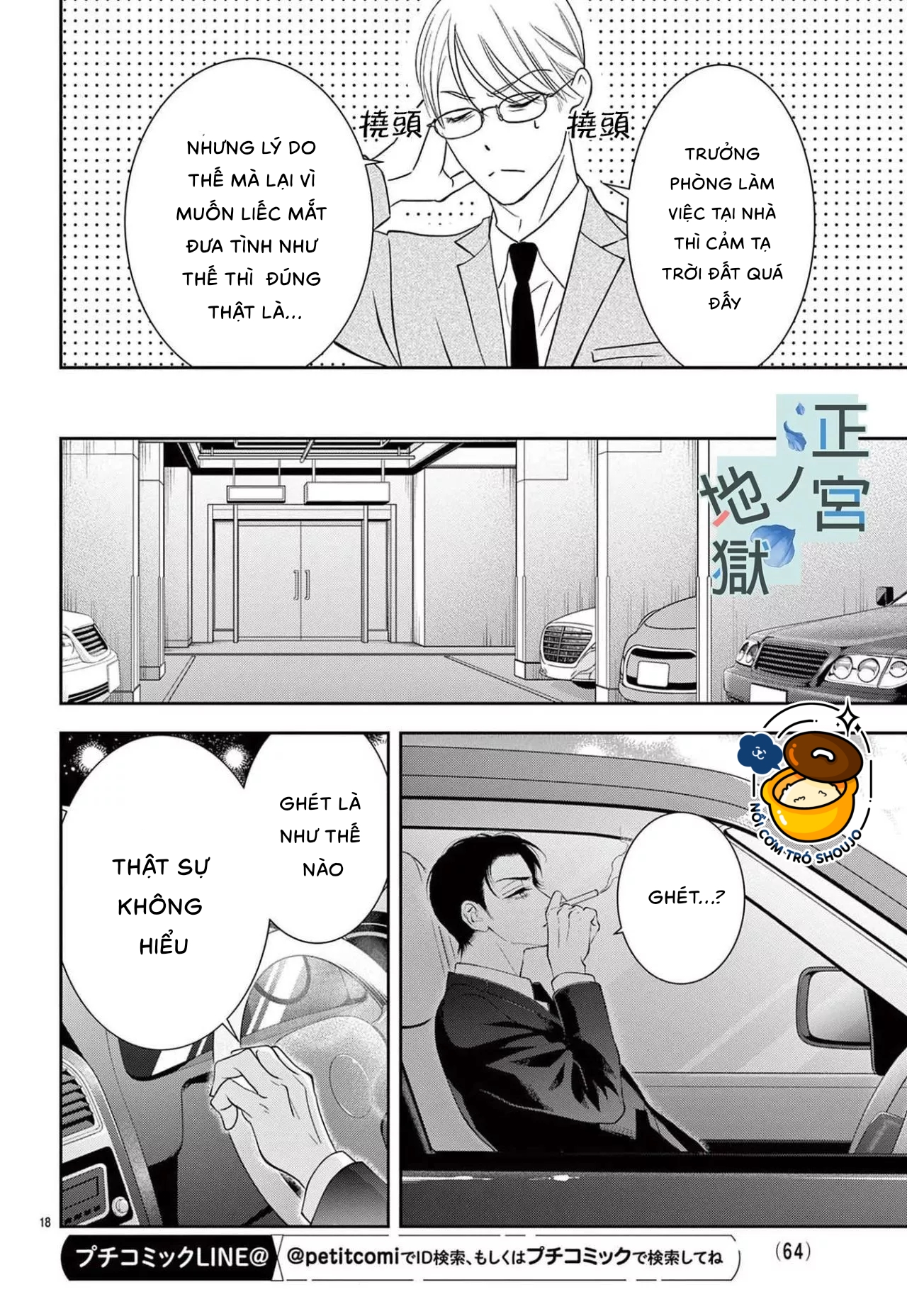 địa ngục ngọt ngào của yonoi tsukihiko chapter 7.1 18