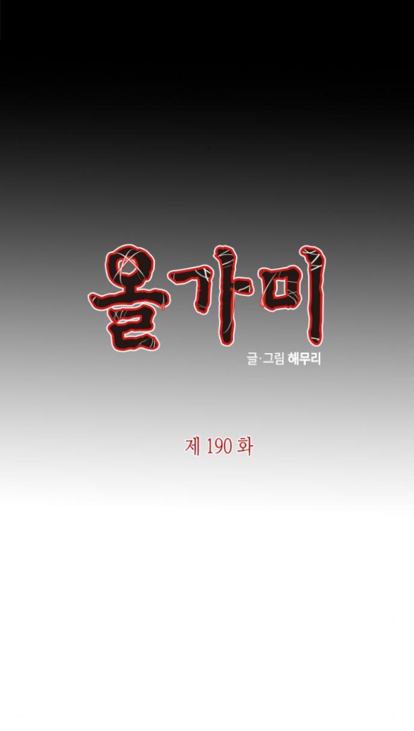 Cạm Bẫy chapter 190.1 5