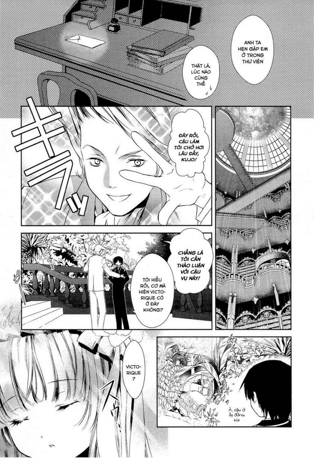 Gosick chapter 14.5 5