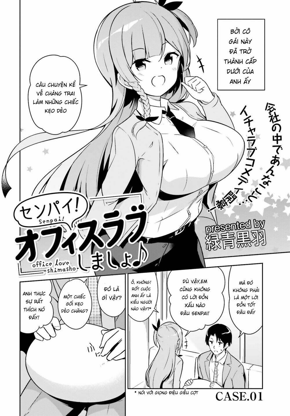 senpai! let's have an office romance chapter 1 4