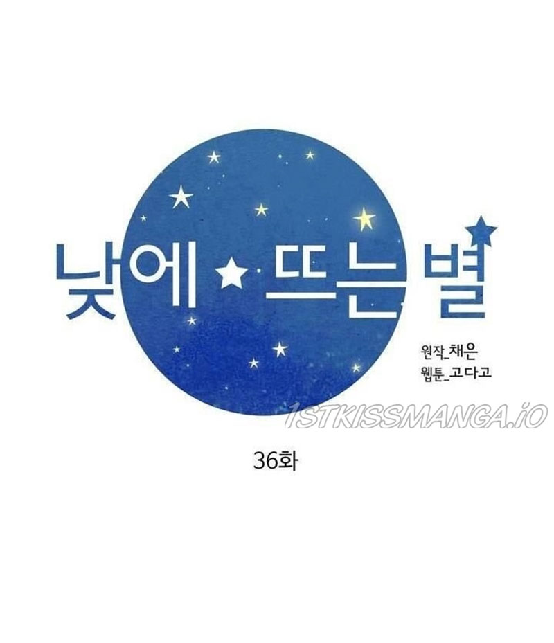 [16+] ánh sao ban mai chapter 36 1