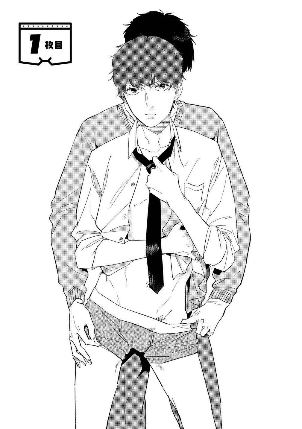 ore no pants ga hitojichi ni torarete imasu chapter 1 6