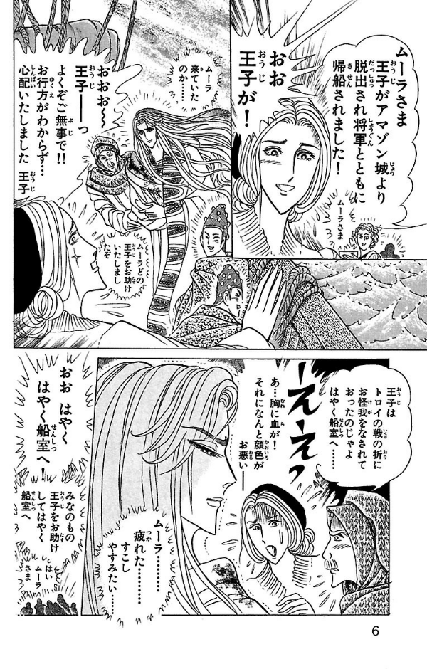 Sách ngoại văn: 王家の紋章 - Ouke No Monshou - Crest Of The Royal Family 47