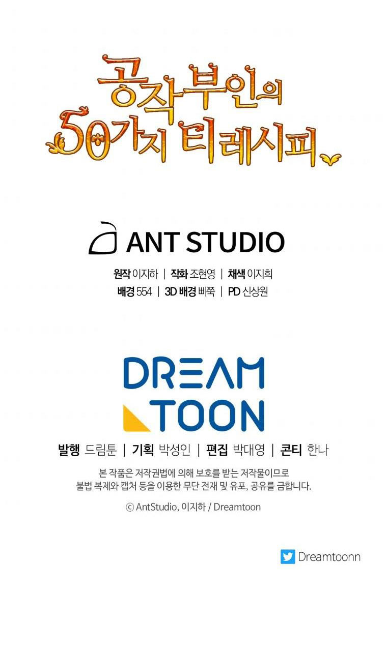 50 công thức pha trà của nữ công tước chapter 131 84