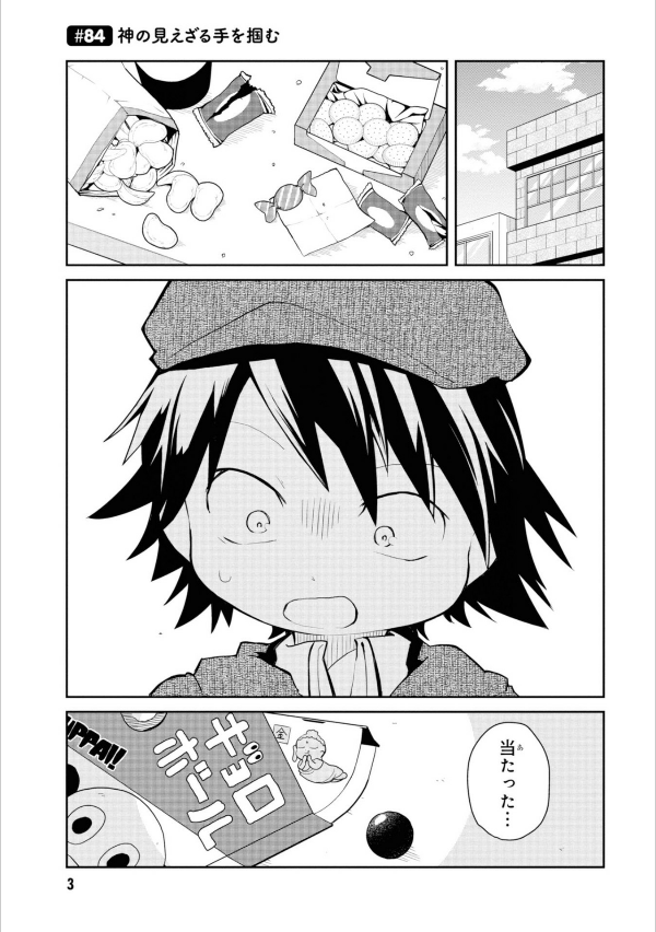 Bungo Stray Dogs Wan! 6 (Japanese Edition)