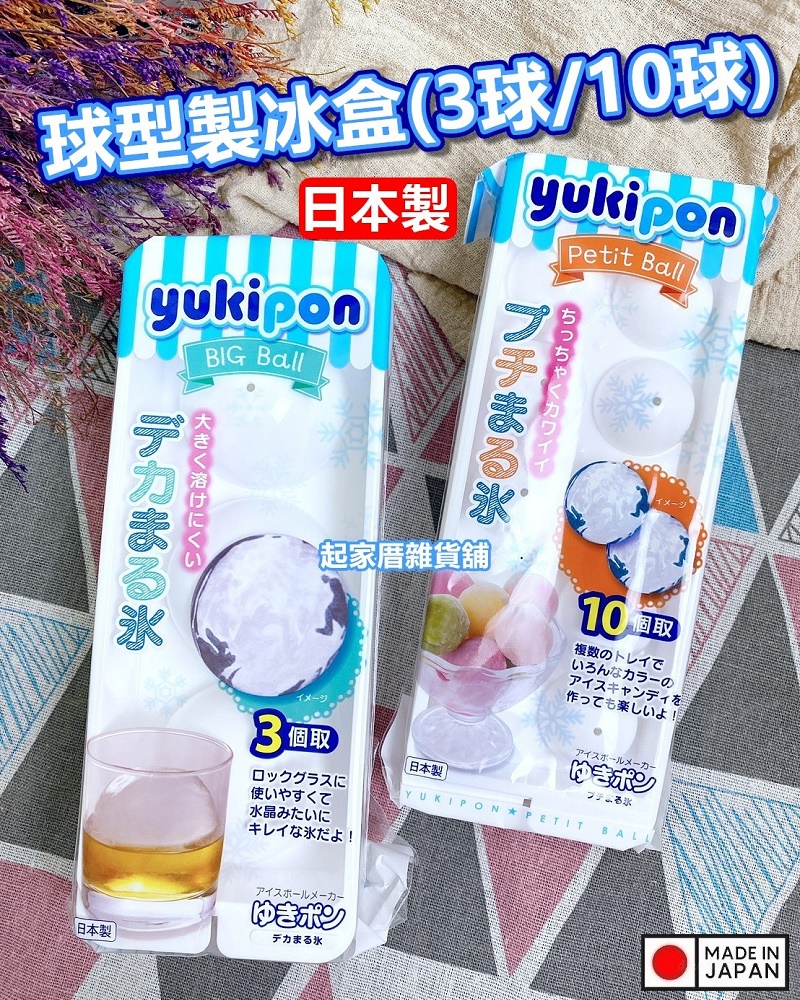 Khay làm đá delijoy Yukipon Petit Ball 10 viên tròn - Hàng Nội Địa Nhật Bản