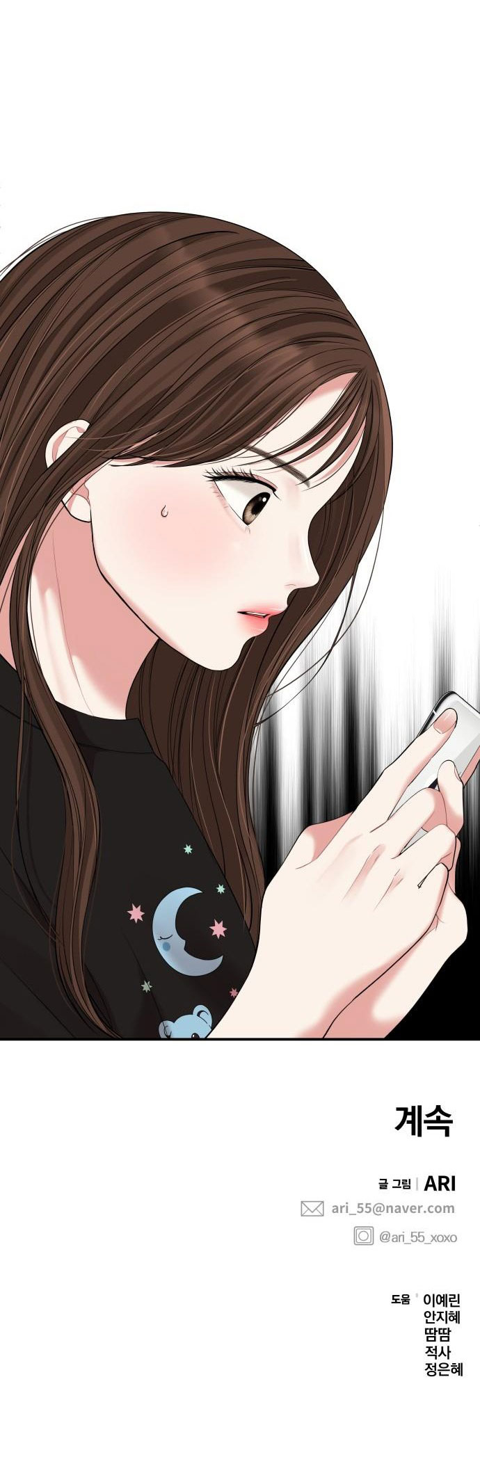 gửi em người đánh cắp những vì sao - to you who swallowed a star chapter 94.2 18