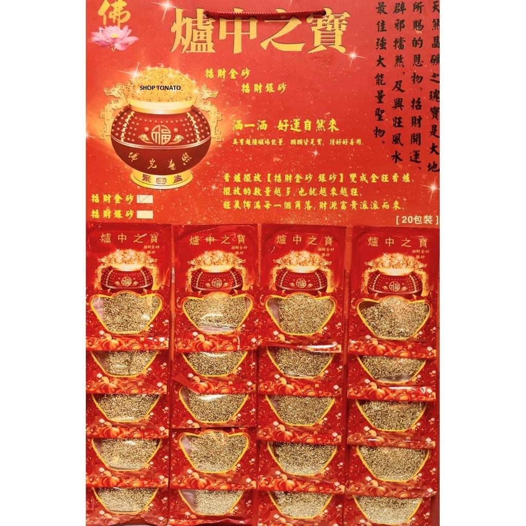 TÚI KIM SA,TÚI BÁT BỬU CHIÊU TÀI TẤN BỬU ĐỂ TRONG LƯ HƯƠNG