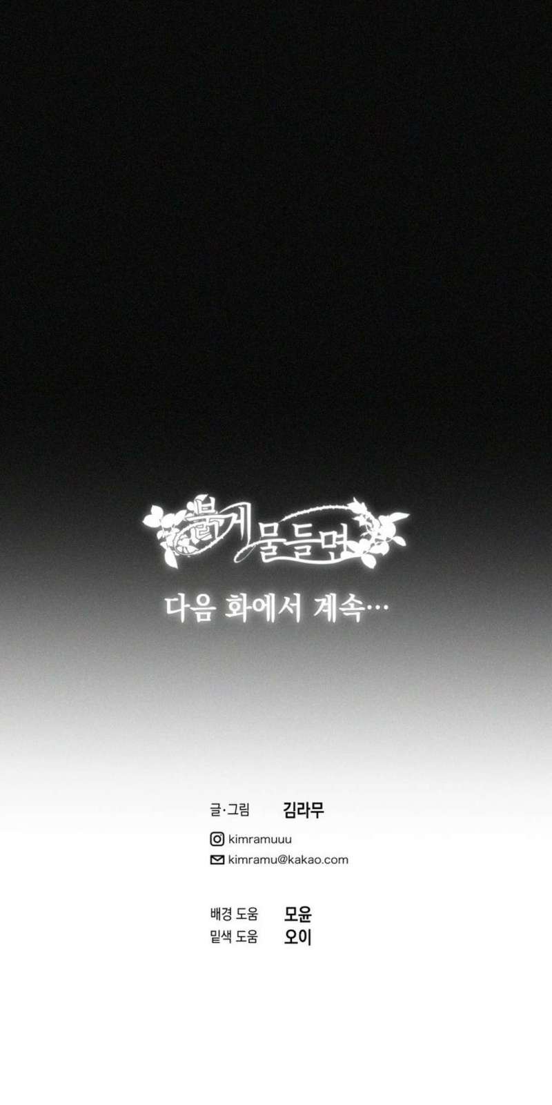 [ 18+ ] lời nguyền tóc đỏ chapter 16 66