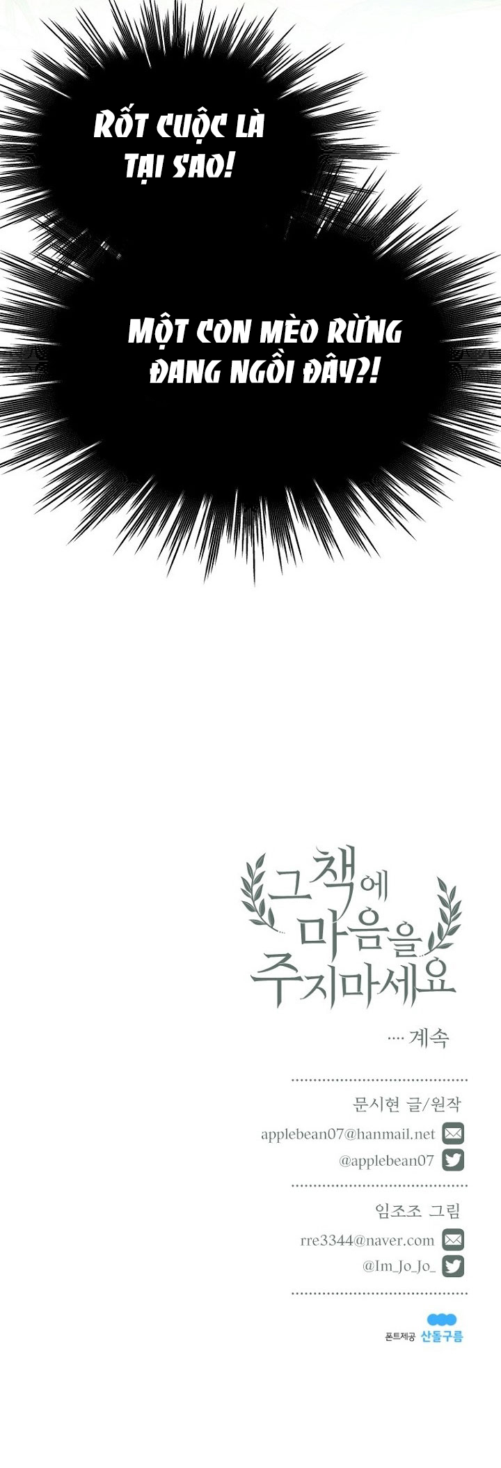 xin đừng trao tấm lòng vào cuốn sách ấy chapter 2 41