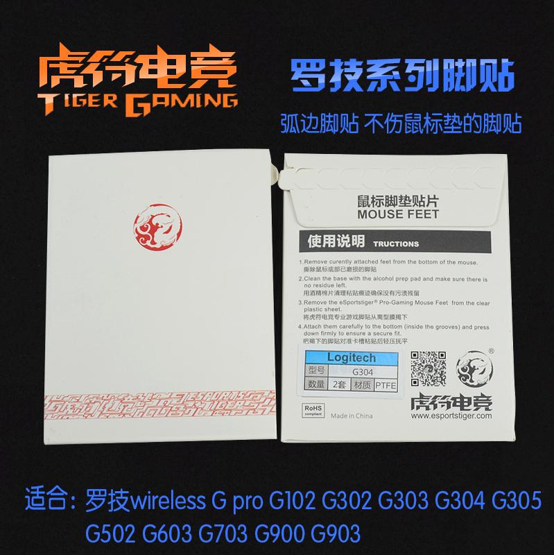 2 Bộ/Gói Chuột Chuột Chuột Bàn chân cho Logitech Wireless G Pro G102 G302 G303 G304 305 G402 G403 G502 G603 G703 G900 G903