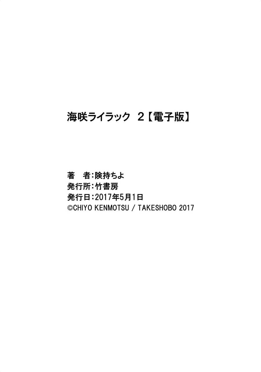 umisaki lilac chapter 18.5 7