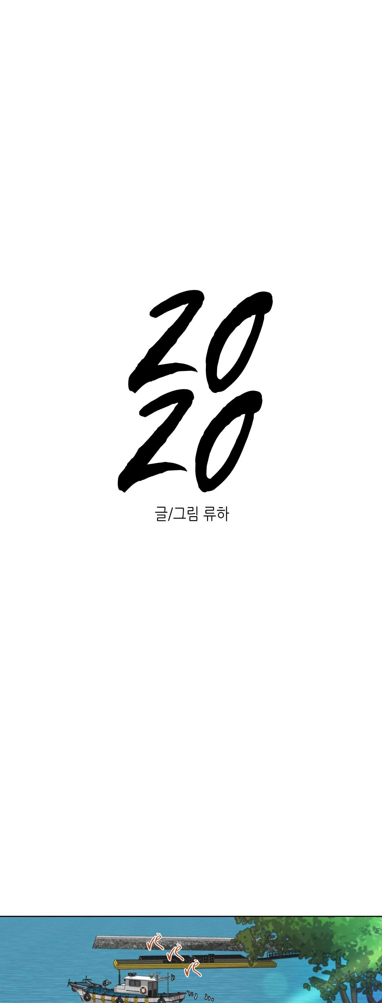 em bé và đại ca chapter 1 13