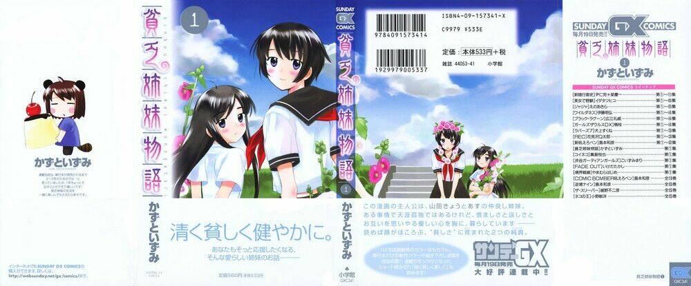 binbou shimai monogatari chapter 1 3