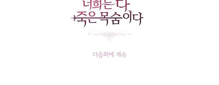 Đừng Đụng Vào Em Trai Ta chapter 27.3 201