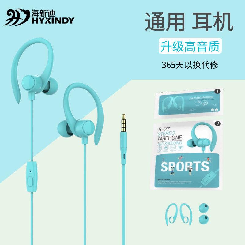 Tai nghe Haixindi giá thấp nhất với Wheat K song in-ear có dây dành cho sinh viên unisex trò chơi âm nhạc tai nghe thể thao trọng lượng thấp