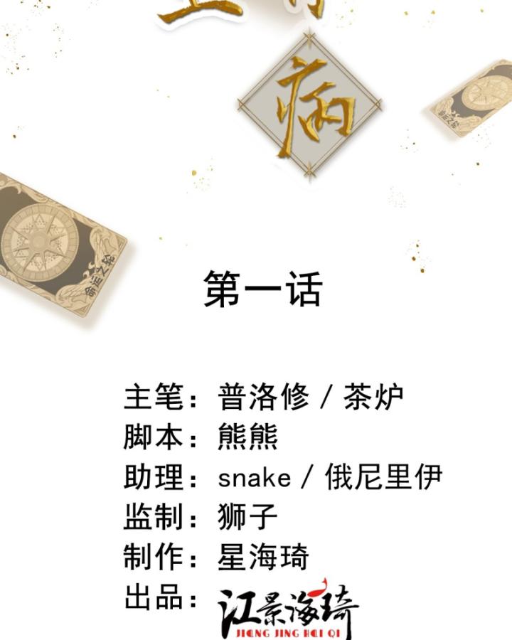 nam chính trong game đều có bệnh chapter 1 6