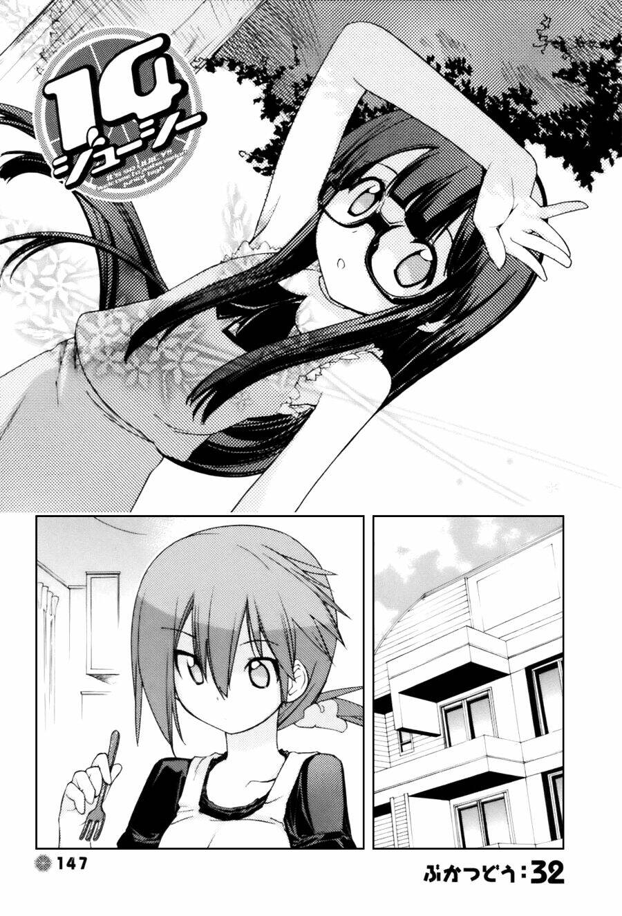 14 juicy chapter 32 1