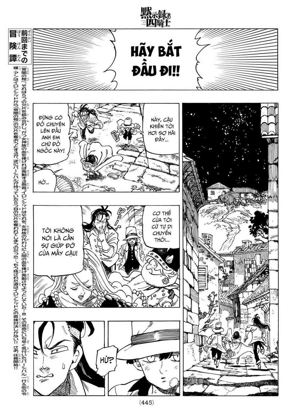 mokushiroku no yonkishi chapter 17 3